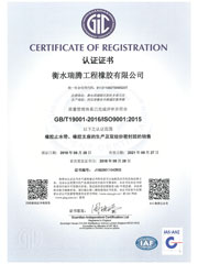 濟(jì)南ISO9001認(rèn)證